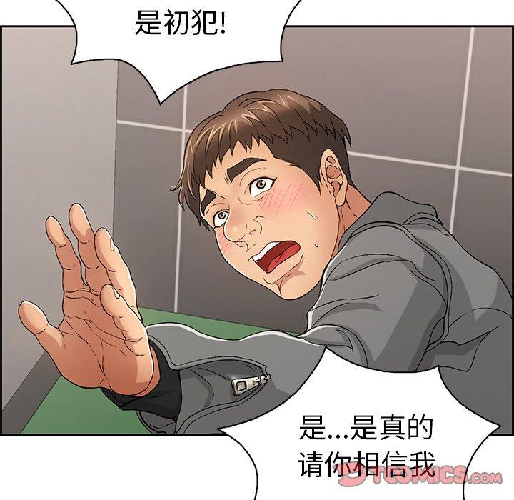 致命的你[抖漫]韩漫全集-致命的你-第 21 话无删减无遮挡章节图片 