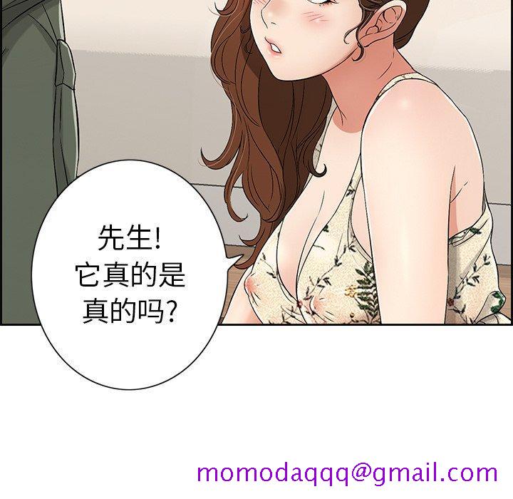致命的你[抖漫]韩漫全集-致命的你-第 21 话无删减无遮挡章节图片 