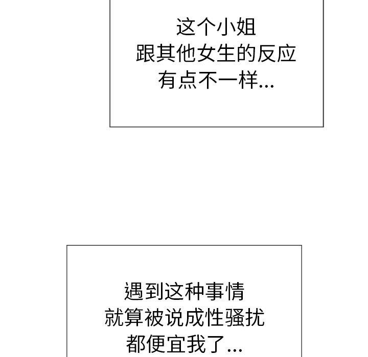 致命的你[抖漫]韩漫全集-致命的你-第 21 话无删减无遮挡章节图片 