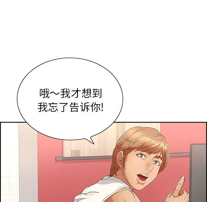 致命的你[抖漫]韩漫全集-致命的你-第 21 话无删减无遮挡章节图片 