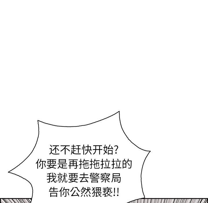 致命的你[抖漫]韩漫全集-致命的你-第 21 话无删减无遮挡章节图片 