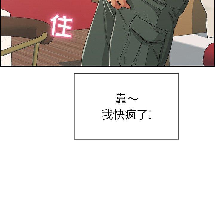 致命的你[抖漫]韩漫全集-致命的你-第 21 话无删减无遮挡章节图片 