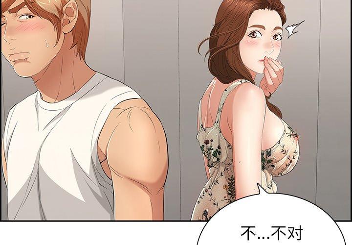致命的你[抖漫]韩漫全集-致命的你-第 21 话无删减无遮挡章节图片 