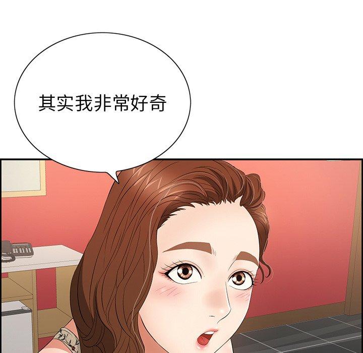 致命的你[抖漫]韩漫全集-致命的你-第 21 话无删减无遮挡章节图片 