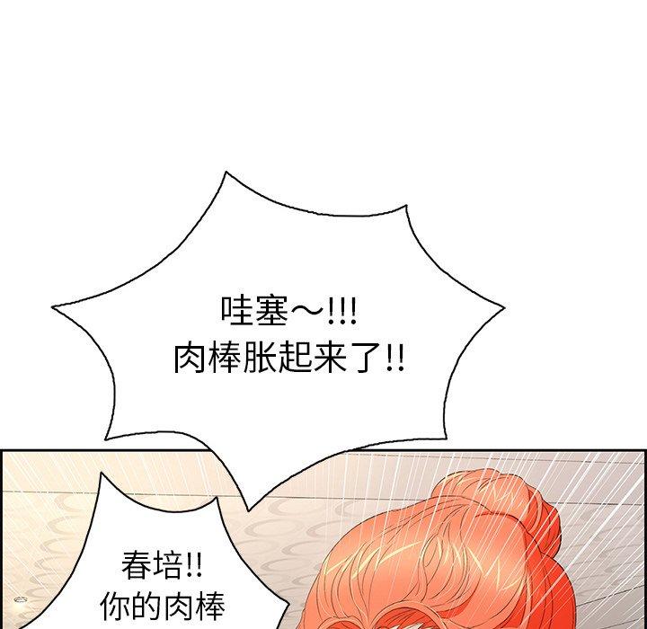 致命的你[抖漫]韩漫全集-致命的你-第 22 话无删减无遮挡章节图片 