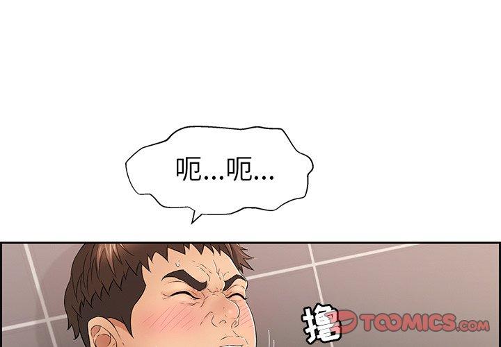 致命的你[抖漫]韩漫全集-致命的你-第 22 话无删减无遮挡章节图片 