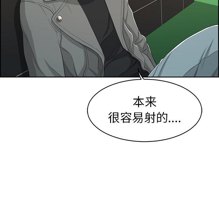 致命的你[抖漫]韩漫全集-致命的你-第 22 话无删减无遮挡章节图片 