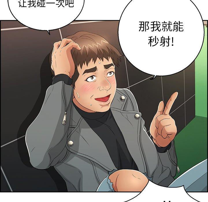 致命的你[抖漫]韩漫全集-致命的你-第 22 话无删减无遮挡章节图片 