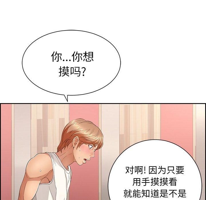 致命的你[抖漫]韩漫全集-致命的你-第 22 话无删减无遮挡章节图片 