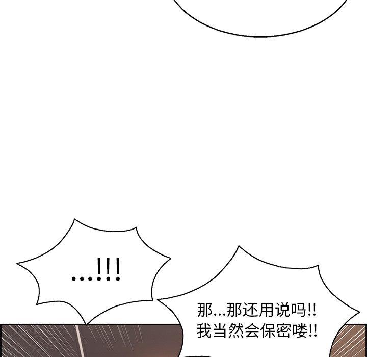 致命的你[抖漫]韩漫全集-致命的你-第 22 话无删减无遮挡章节图片 