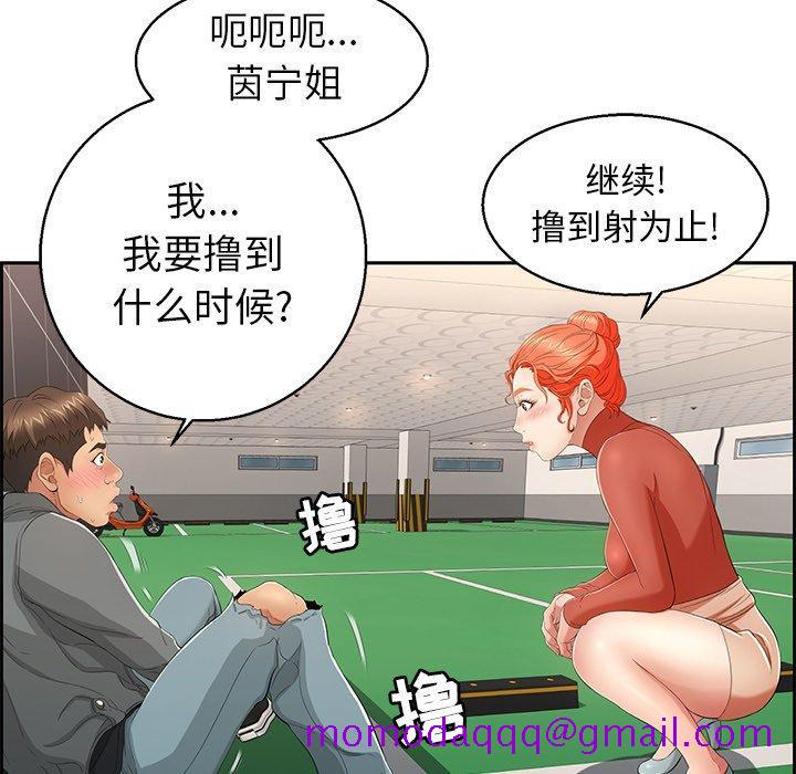 致命的你[抖漫]韩漫全集-致命的你-第 22 话无删减无遮挡章节图片 