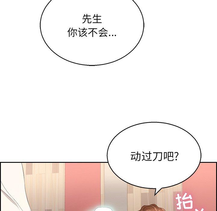 致命的你[抖漫]韩漫全集-致命的你-第 22 话无删减无遮挡章节图片 