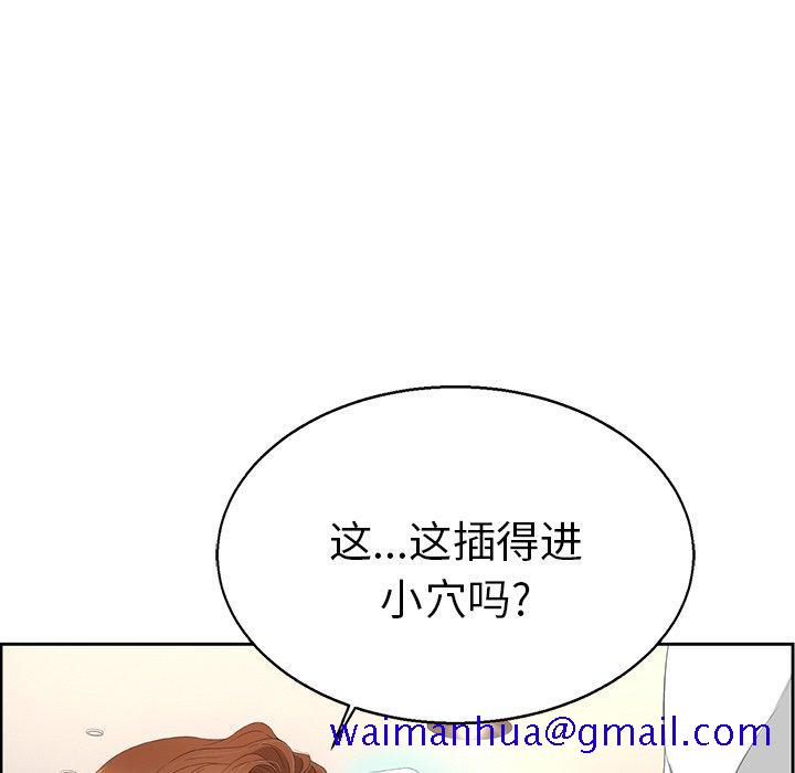 致命的你[抖漫]韩漫全集-致命的你-第 22 话无删减无遮挡章节图片 