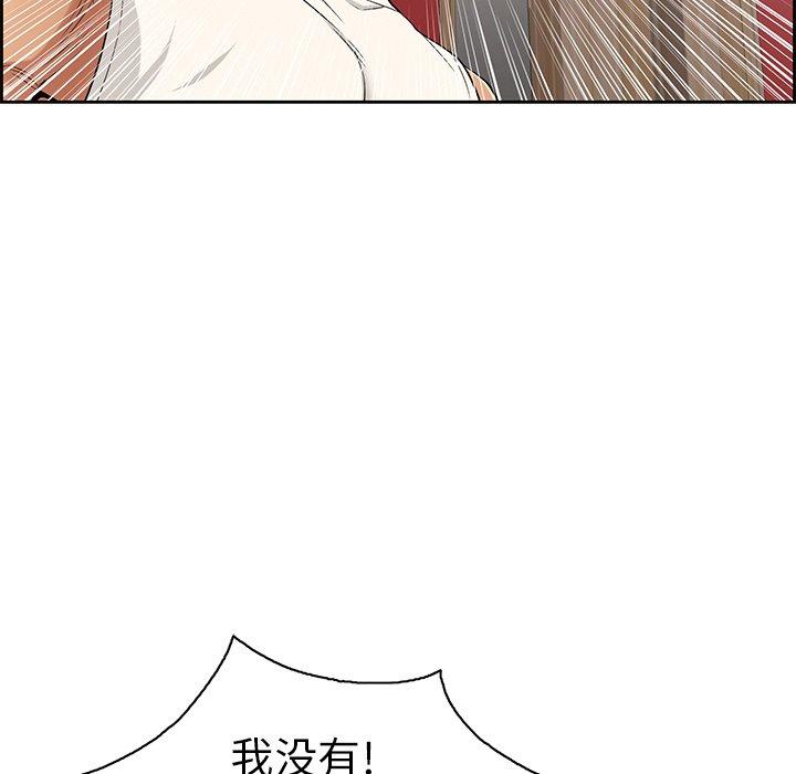 致命的你[抖漫]韩漫全集-致命的你-第 22 话无删减无遮挡章节图片 