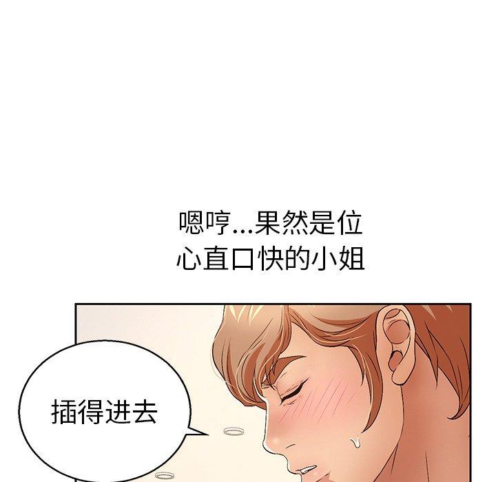 致命的你[抖漫]韩漫全集-致命的你-第 22 话无删减无遮挡章节图片 