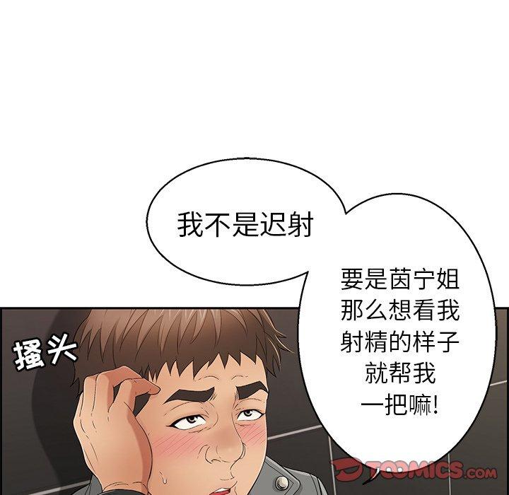 致命的你[抖漫]韩漫全集-致命的你-第 22 话无删减无遮挡章节图片 