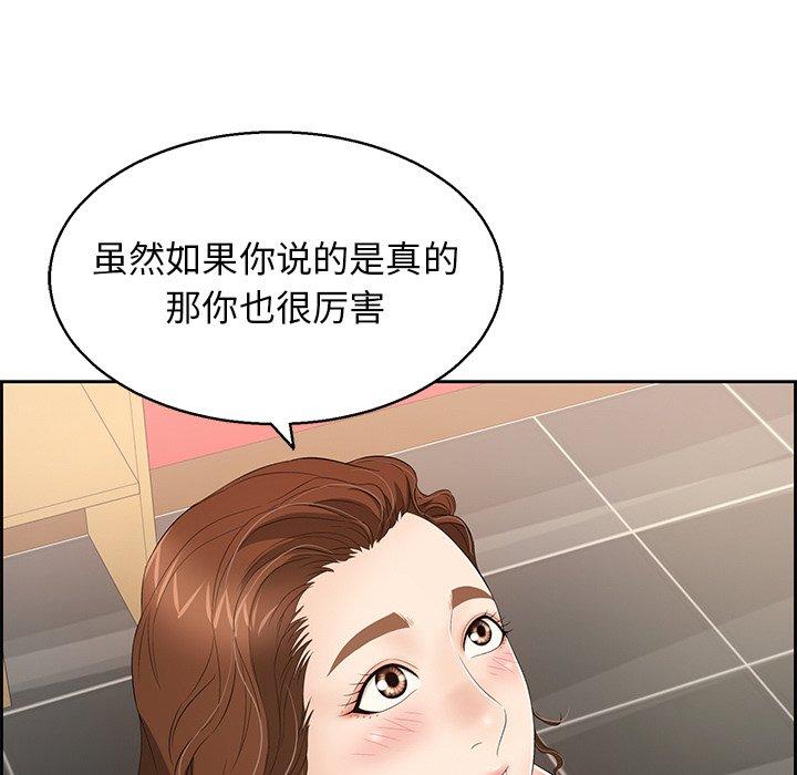 致命的你[抖漫]韩漫全集-致命的你-第 22 话无删减无遮挡章节图片 
