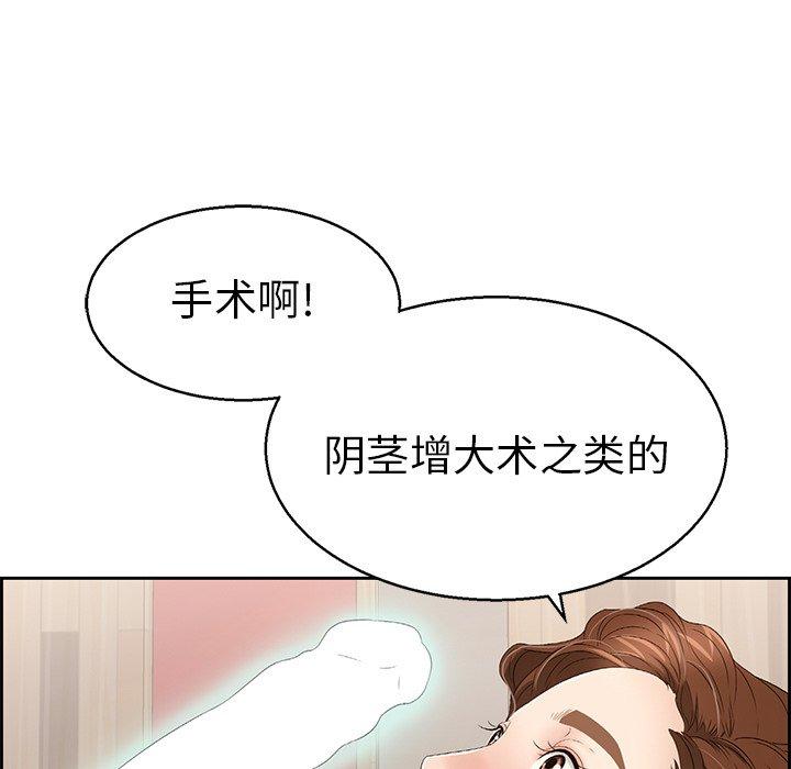 致命的你[抖漫]韩漫全集-致命的你-第 22 话无删减无遮挡章节图片 