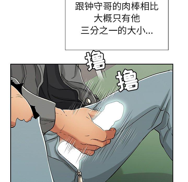 致命的你[抖漫]韩漫全集-致命的你-第 22 话无删减无遮挡章节图片 