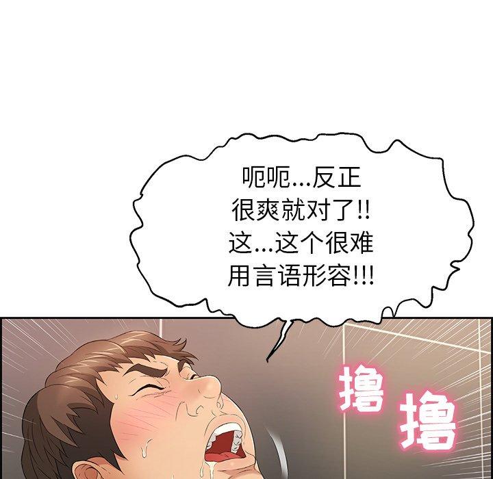 致命的你[抖漫]韩漫全集-致命的你-第 22 话无删减无遮挡章节图片 