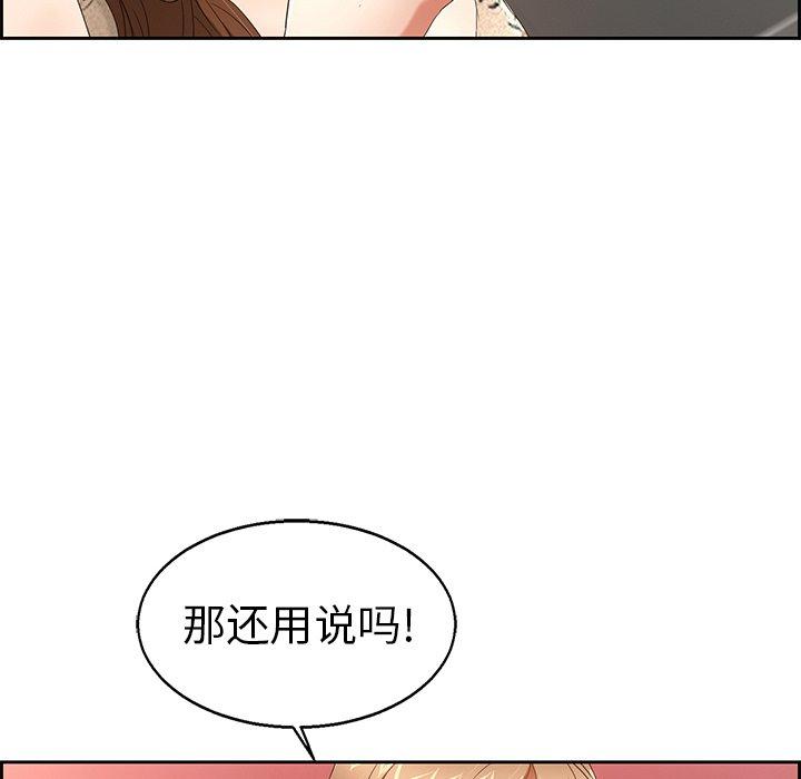 致命的你[抖漫]韩漫全集-致命的你-第 22 话无删减无遮挡章节图片 