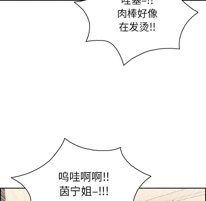 致命的你[抖漫]韩漫全集-致命的你-第 22 话无删减无遮挡章节图片 