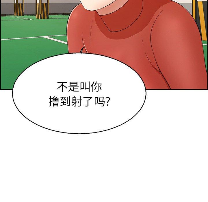 致命的你[抖漫]韩漫全集-致命的你-第 22 话无删减无遮挡章节图片 