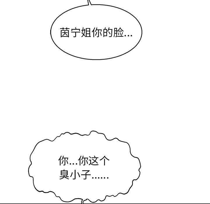 致命的你[抖漫]韩漫全集-致命的你-第 22 话无删减无遮挡章节图片 