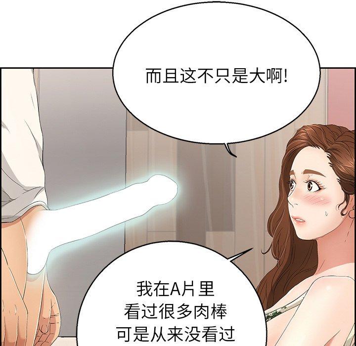 致命的你[抖漫]韩漫全集-致命的你-第 22 话无删减无遮挡章节图片 