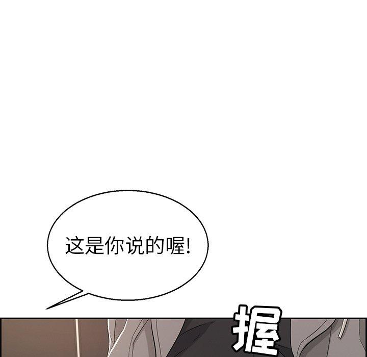 致命的你[抖漫]韩漫全集-致命的你-第 22 话无删减无遮挡章节图片 