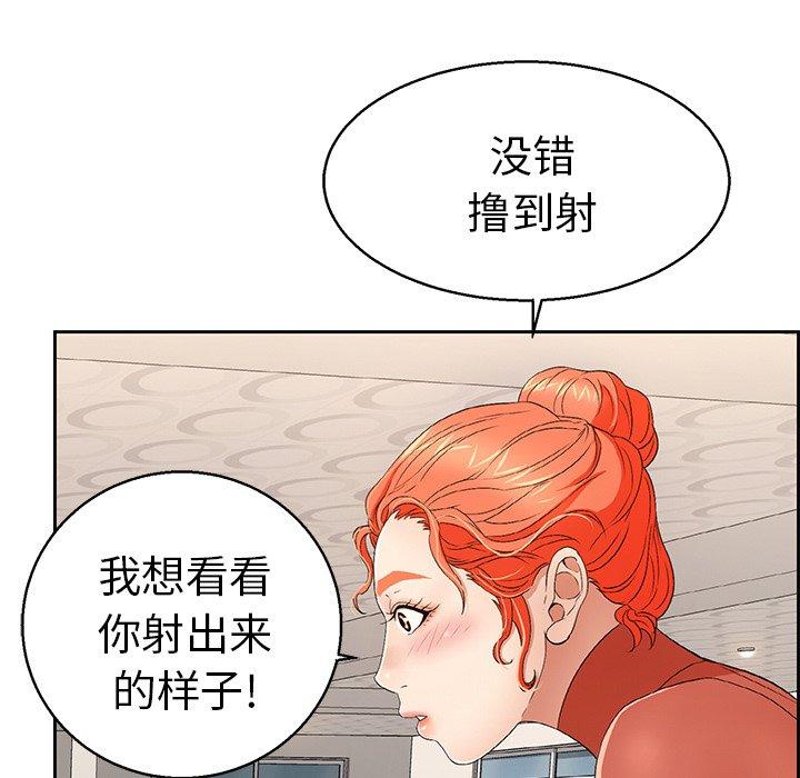 致命的你[抖漫]韩漫全集-致命的你-第 22 话无删减无遮挡章节图片 