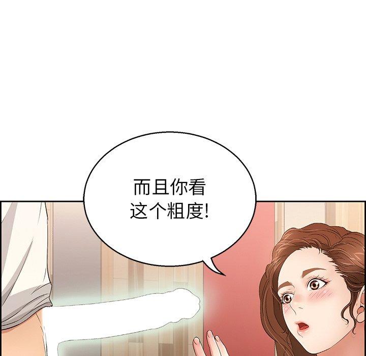 致命的你[抖漫]韩漫全集-致命的你-第 22 话无删减无遮挡章节图片 