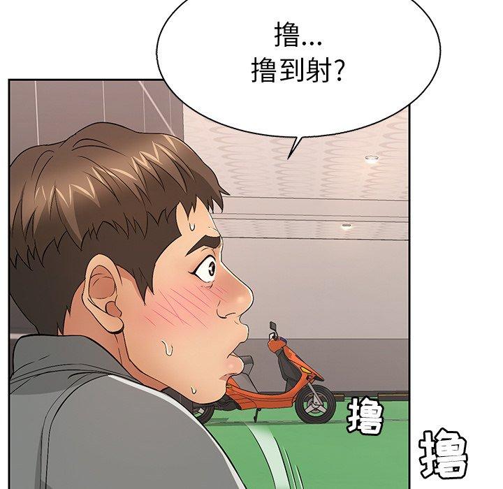 致命的你[抖漫]韩漫全集-致命的你-第 22 话无删减无遮挡章节图片 