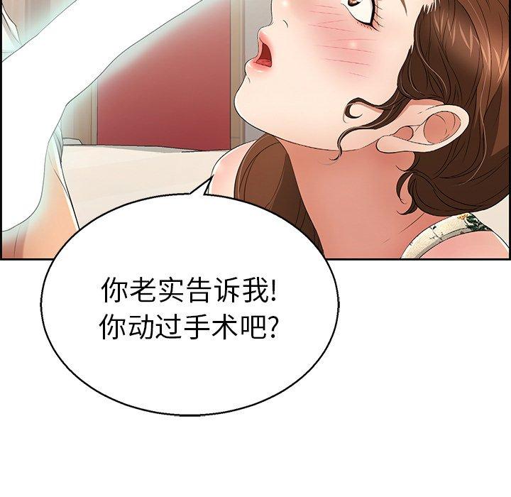致命的你[抖漫]韩漫全集-致命的你-第 22 话无删减无遮挡章节图片 