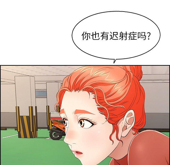 致命的你[抖漫]韩漫全集-致命的你-第 22 话无删减无遮挡章节图片 