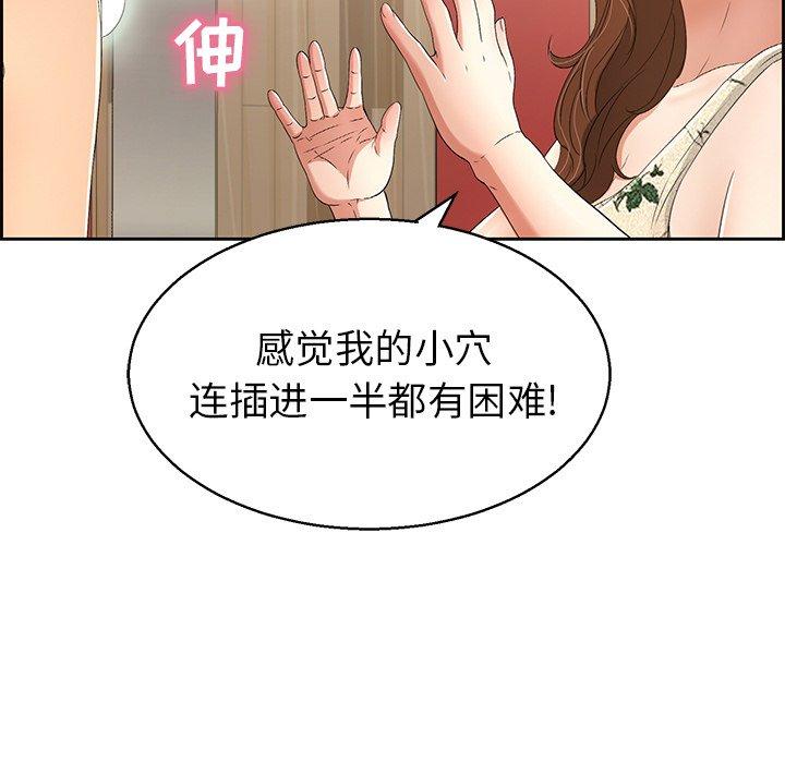 致命的你[抖漫]韩漫全集-致命的你-第 22 话无删减无遮挡章节图片 