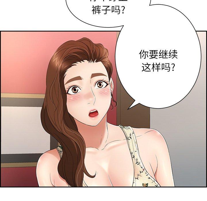 致命的你[抖漫]韩漫全集-致命的你-第 23 话无删减无遮挡章节图片 