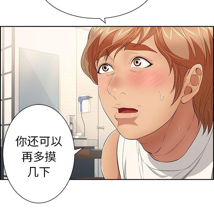 致命的你[抖漫]韩漫全集-致命的你-第 23 话无删减无遮挡章节图片 