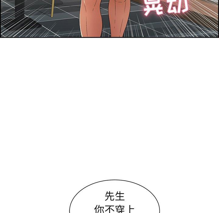 致命的你[抖漫]韩漫全集-致命的你-第 23 话无删减无遮挡章节图片 