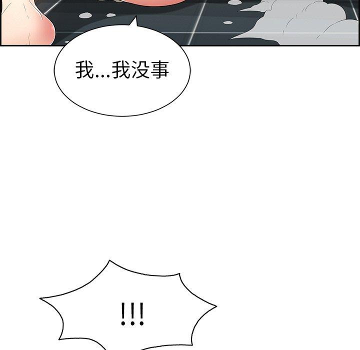 致命的你[抖漫]韩漫全集-致命的你-第 23 话无删减无遮挡章节图片 