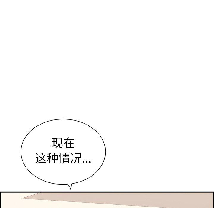 致命的你[抖漫]韩漫全集-致命的你-第 23 话无删减无遮挡章节图片 