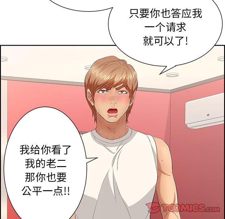 致命的你[抖漫]韩漫全集-致命的你-第 23 话无删减无遮挡章节图片 