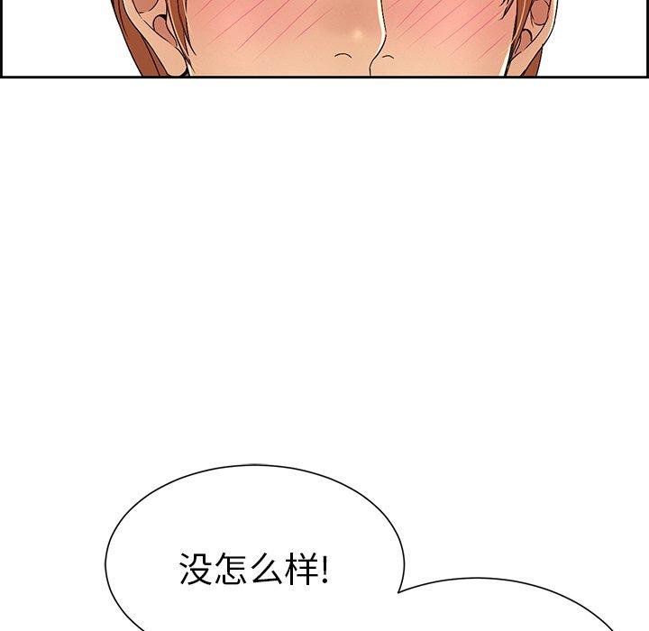 致命的你[抖漫]韩漫全集-致命的你-第 23 话无删减无遮挡章节图片 