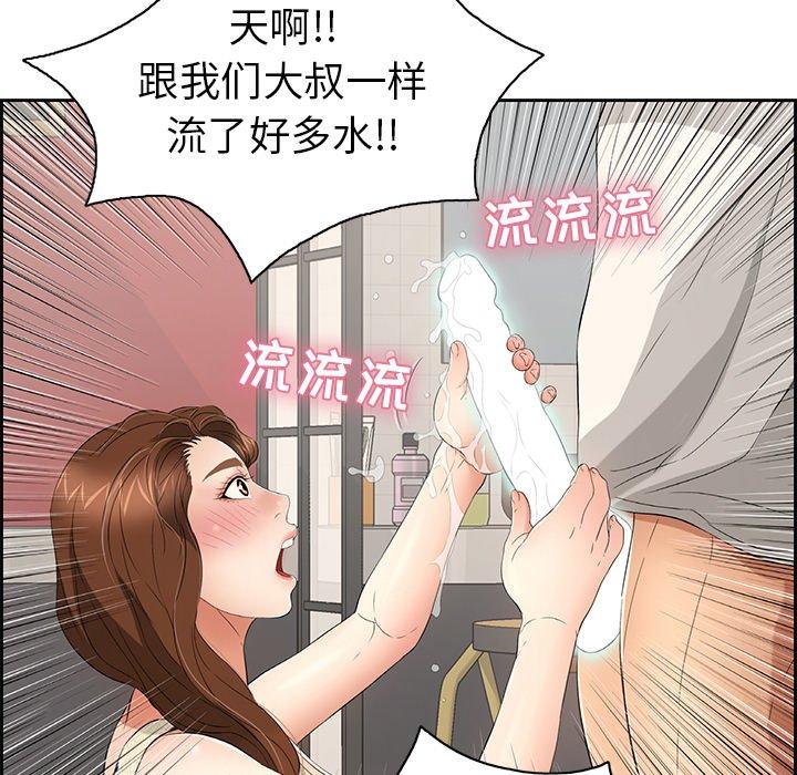 致命的你[抖漫]韩漫全集-致命的你-第 23 话无删减无遮挡章节图片 
