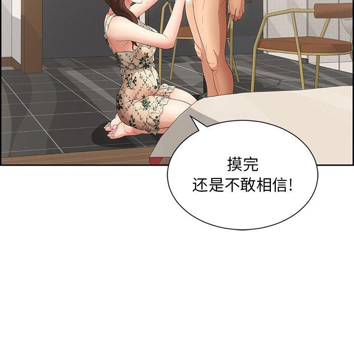 致命的你[抖漫]韩漫全集-致命的你-第 23 话无删减无遮挡章节图片 