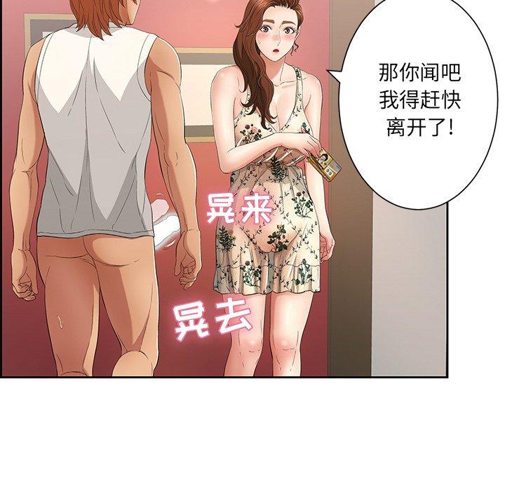 致命的你[抖漫]韩漫全集-致命的你-第 23 话无删减无遮挡章节图片 