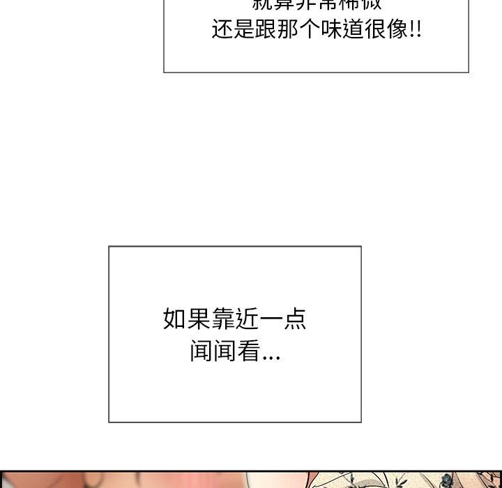 致命的你[抖漫]韩漫全集-致命的你-第 23 话无删减无遮挡章节图片 