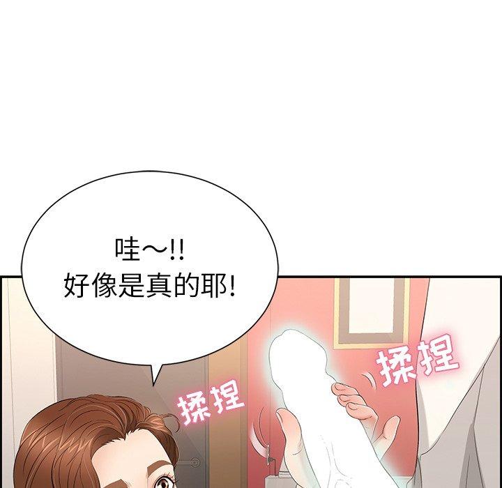 致命的你[抖漫]韩漫全集-致命的你-第 23 话无删减无遮挡章节图片 