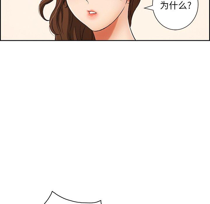 致命的你[抖漫]韩漫全集-致命的你-第 23 话无删减无遮挡章节图片 