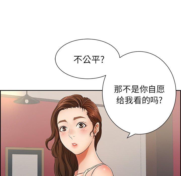 致命的你[抖漫]韩漫全集-致命的你-第 23 话无删减无遮挡章节图片 